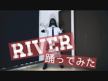 AKB48/RIVER 踊ってみた【菜夕夏】