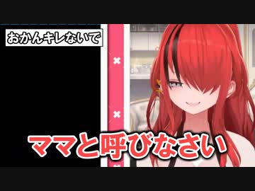 オカン呼びは許さないレイン・パターソン