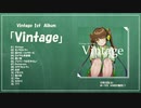Vintage 1st Album 『Vintage』クロスフェード