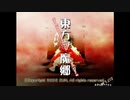東方紅魔郷やる