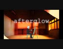 After glow～cover星邪