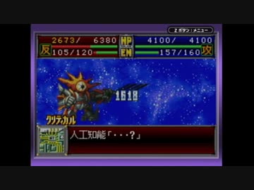 【実況】スーパーロボット大戦Dを本気で遊んでみた。part54