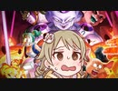 【DBDbD森久保】オッス…オラもりくぼなんですけど…【ドラゴンボールザブレイカーズ】
