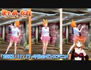 【アニメ】今日のダンス 2022/11/17【お絵かきAI】【まとめなな 】