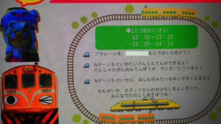 児童福祉施設鉄道イベント開催日告知動画‼️