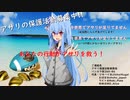 結月ゆかりの荒波シュライバーDepth.12