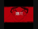 手描き第五人格　綱.渡.り.
