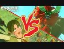 ライネルに乗りながらオコバに怒られてみた結果…【ブレワイ BotW】裏技 バグ 検証 ゆっくり実況 glitch
