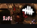【蔵黒】地下多くない？【Dead by Daylight】
