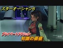 スターオーシャン６　プライベートアクション　知識の価値　＃１３９　【SO6】
