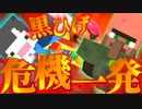 次のロシアンは黒ひげ危機一髪！！？ 村人をぶっ飛ばせ！【Minecraft】