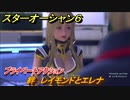 スターオーシャン６　プライベートアクション　絆　レイモンドとエレナ　＃１４５　【SO6】