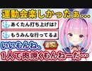 ホロライブ運動会の打ち上げとして1人で悲しげに焼肉を食べる湊あくあ【ホロライブ切り抜き】