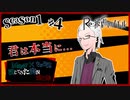 【第1弾Re:被虐のノエル  Season1 #4】バロウズの思惑