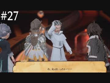 【初見実況】ブレイブリーデフォルト2を実況してみた【その27】