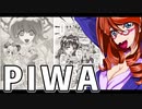 PIWA 12