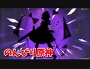 【原神 ‐Genshin‐】甘雨ちゃんの超仕事シリーズ221！雑談しながらデイリー消費！【Part569】