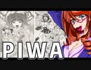 PIWA 13