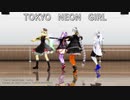 【MMD】TOKYO NEON GIRL【可不】