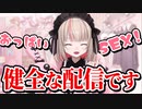 【魔界ノりりむ】健全な配信の切り抜き / 家族と一緒に見よう！【にじさんじ】