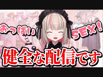 【魔界ノりりむ】健全な配信の切り抜き / 家族と一緒に見よう！【にじさんじ】