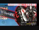 艦これの日常 その３ 北上さま is GOD 回避編