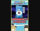 【ゆっくり解説】NHKは税金を払ってない！？ #shorts