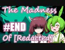 【日本語字幕付】ずんだもん＆きりたん VS. クトゥルフ系ホラーノベルゲーム＃END【The Madness Of [Redacted]】【ボイロ実況/VOICEROID実況】【ホラーゲーム】
