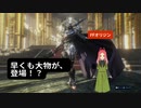 【FFオリジン】第2幕　早くもヤバそうなやつが出てきたら、あなたはどうしますか？