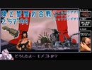 【MHRS】猿と蟹蟹の合戦 ヘビィボウガン 2'57"99