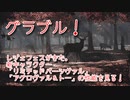 【グランブルーファンタジー Part409】レジェフェスがきた。新キャラクター「リミテッドパーシヴァル」「アグロヴァル」の性能を見る！
