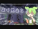 ずんだもんによる一分強制終了黄昏の森　七十四日目