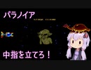 【PCエンジン】パラノイア　2周クリア【結月ゆかり実況】