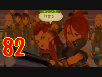 超はじめてのテイルズオブジアビス3DS 実況プレイ Part82