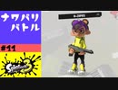 #11【実況】N-ZAP85を買いました【スプラトゥーン3】