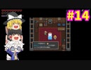 【ゆっくり実況】ノリノリで世界を救うローグライクリズムアクションゼルダ Part14【CADENCE OF HYRULE】