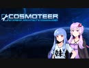 琴葉製作所のCOSMOTEER【Cosmoteer: Starship Architect & Commander】