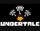 発情期ですか？コノヤロー【UNDERTALE】#8