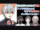 【手描き】葛葉のDiscordの返信がおかしい件について【葛葉＆叶＆社築＆プティ＆Selly＆イブラヒム＆エクス】