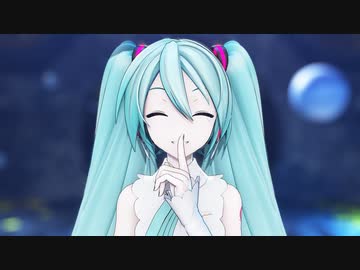 【MMD】ヒミツ【YYB式初音ミク】