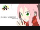 【ハクが】『奏』高木さん(CV:高橋李依) with ハク【便乗してみたｗ】