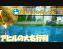 【Wii】カヌーでヒヨコ全部集めてみた 【Wii Sports Resort】