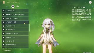 【原神】ナヒーダ（CV：田村ゆかり）完全ボイス集［好感度6 突破段階MAX］