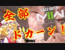 【CoD:MWII】爆撃部隊隊長フランドール　ロケランマイスターへの道Part1【ゆっくり実況プレイ】