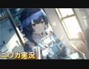 【ロー・ポジション】ニワカＰが杜野凛世のコミュを読む【シャニマス実況】