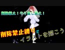 【MiniTool Power Data Recovery】削除禁止縛りでイラストを描こう【データ復元管理ソフトウェア】