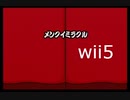 【太鼓の達人wii5】メンクイミラクル【太鼓の達人 wii超ごうか版】
