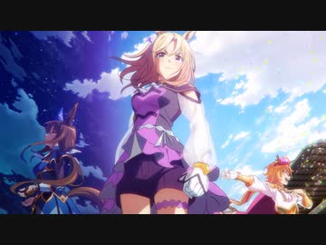 【ウマ娘】新作アニメ「ウマ娘 プリティーダービー Road to the Top」ティザーPV