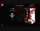 【APEX実況】アリーナランクマ レイス 20勝目 part9