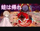 【voiceroid実況】アイちゃんを崇め讃えよ第十一夜【Cult of the Lamb】